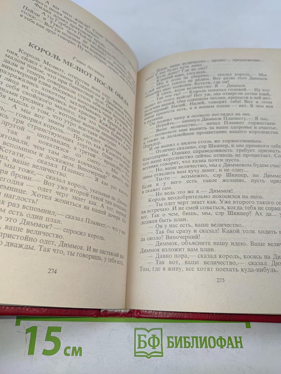 Доктор Солт покидает город