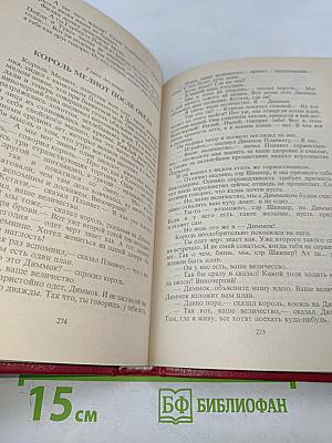 Доктор Солт покидает город