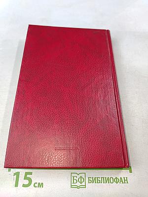 Доктор Солт покидает город