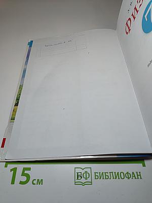 Физика 7 класс