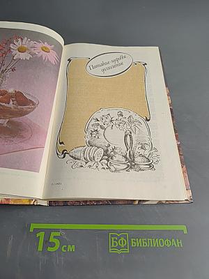 Питание, долголетие, здоровье