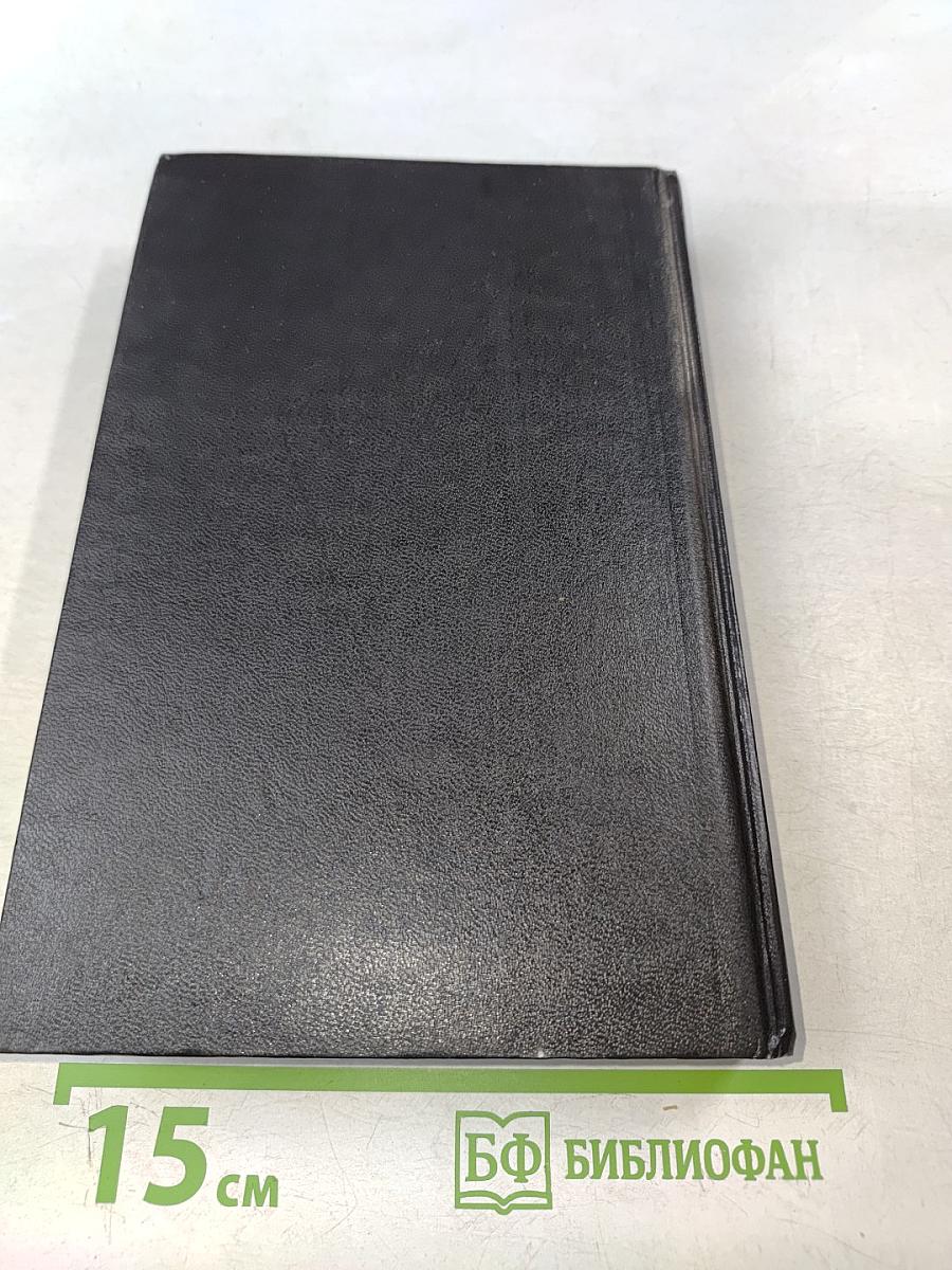 Богатые тоже плачут. Книга 2