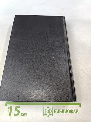 Богатые тоже плачут. Книга 2