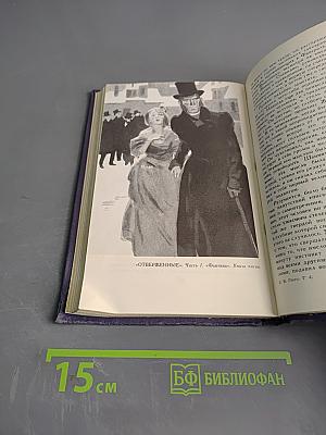 Виктор Гюго. Собрание сочинений и повестей. Том 4