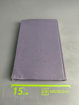 Виктор Гюго. Собрание сочинений и повестей. Том 4