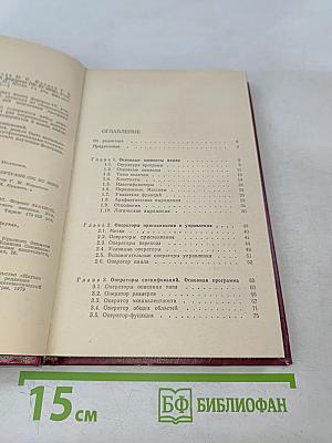 Практикум по программированию на Фортране