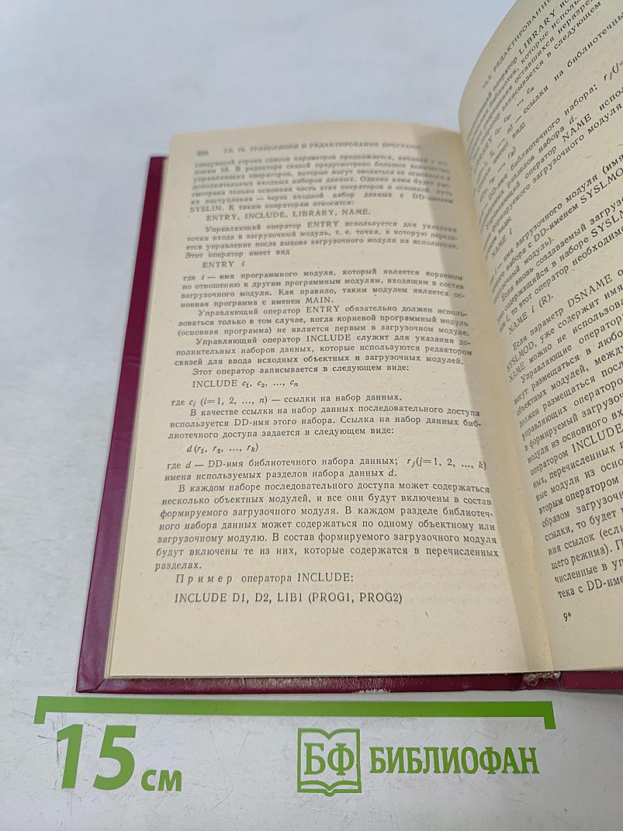 Практикум по программированию на Фортране