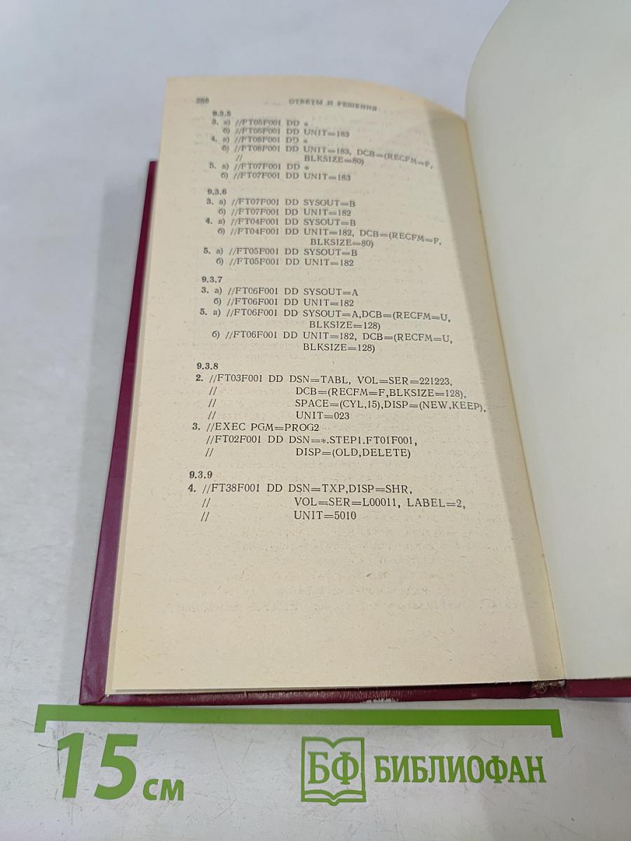 Практикум по программированию на Фортране