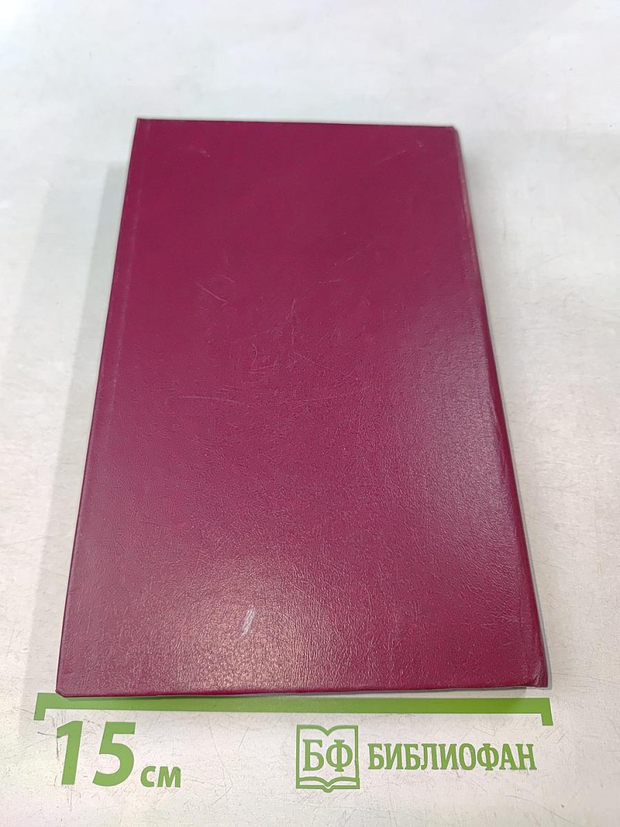 Практикум по программированию на Фортране