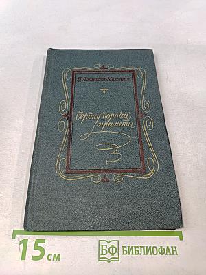 Сердцу дорогие приметы