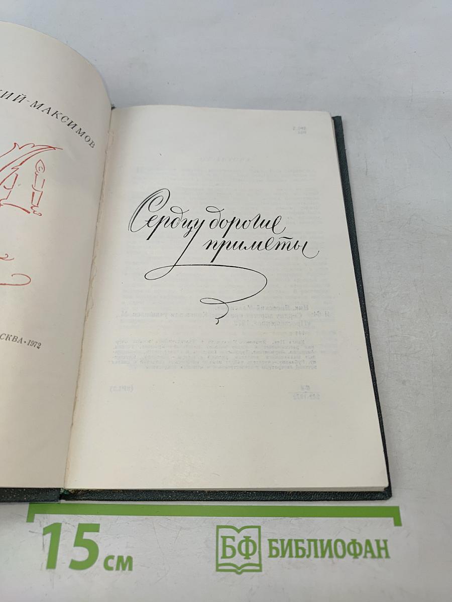 Сердцу дорогие приметы