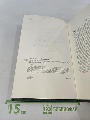 Сердцу дорогие приметы