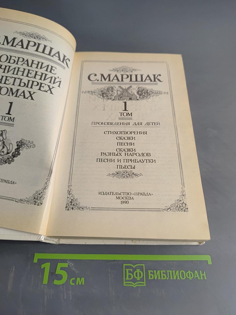 Стихотворения для детей. Сказки. Песни. Пьесы. Том 1