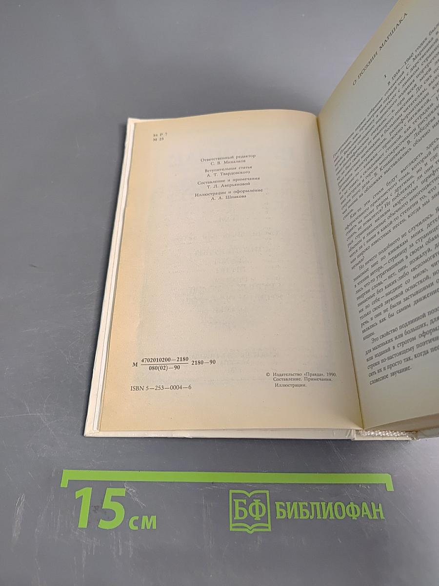 Стихотворения для детей. Сказки. Песни. Пьесы. Том 1