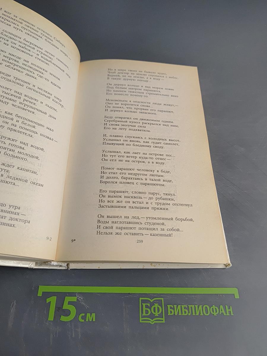 Стихотворения для детей. Сказки. Песни. Пьесы. Том 1