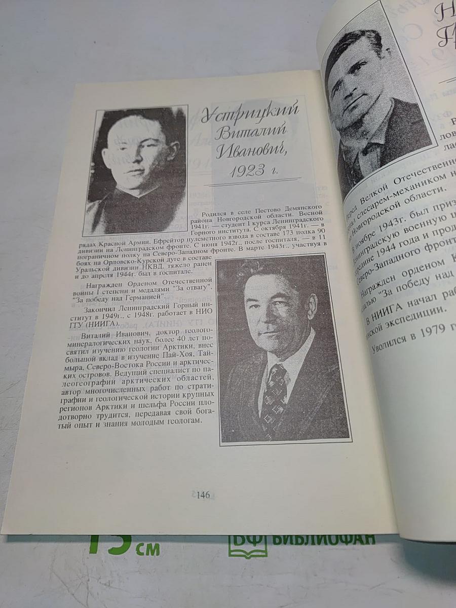 50 лет Победы. 1941-1945 гг.