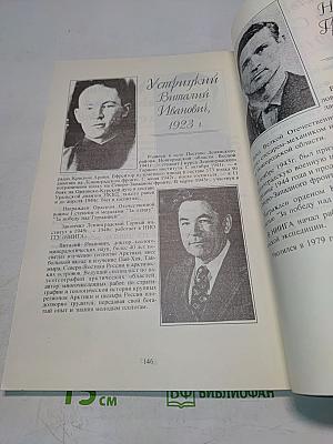 50 лет Победы. 1941-1945 гг.