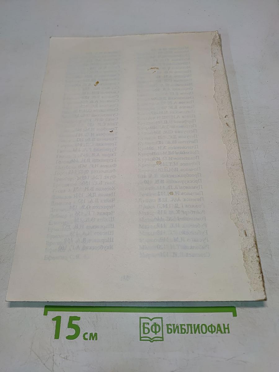 50 лет Победы. 1941-1945 гг.