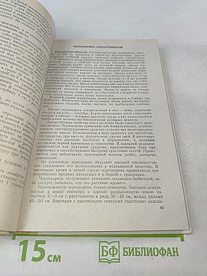 Лекарства с огорода