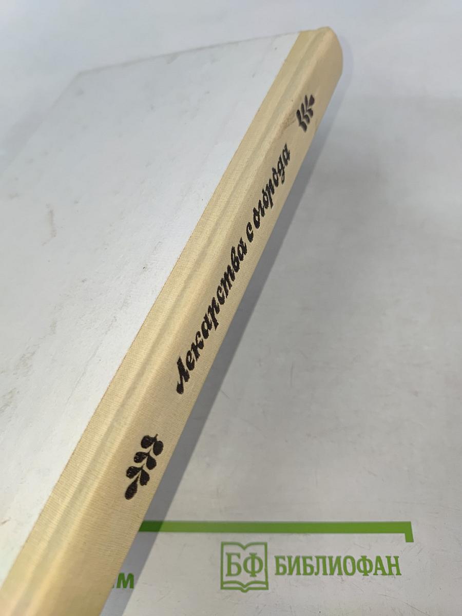 Лекарства с огорода