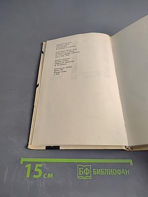 Борьба за души