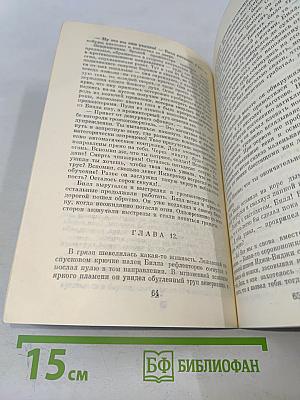 Билл - герой галактики