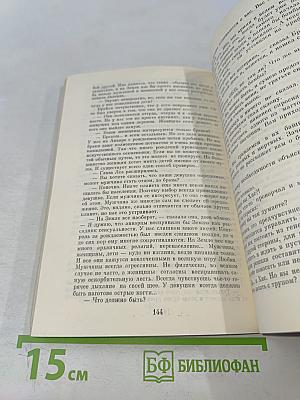 Билл - герой галактики