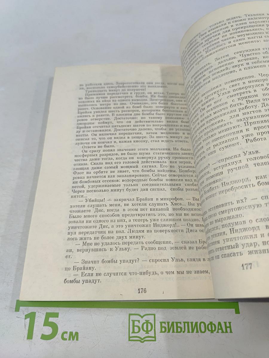 Билл - герой галактики