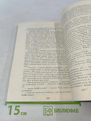 Билл - герой галактики