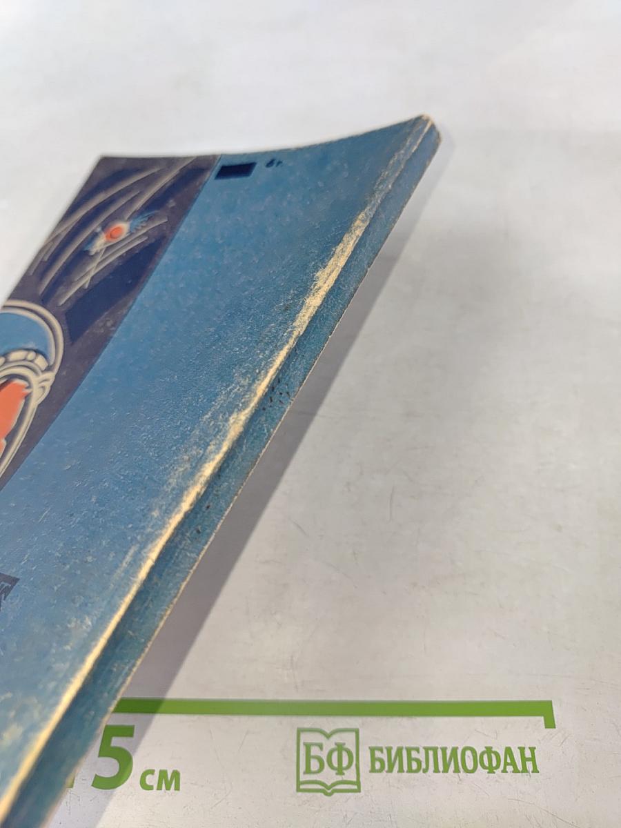 Билл - герой галактики