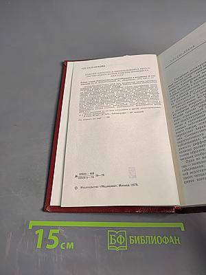 Ранние стадии недостаточности кровообращения и механизмы ее компенсации