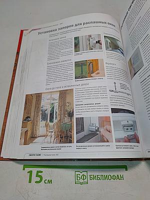 Мастер золотые руки. Самое полное руководство