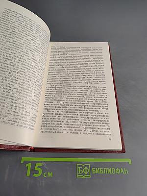 Ранние стадии недостаточности кровообращения и механизмы ее компенсации