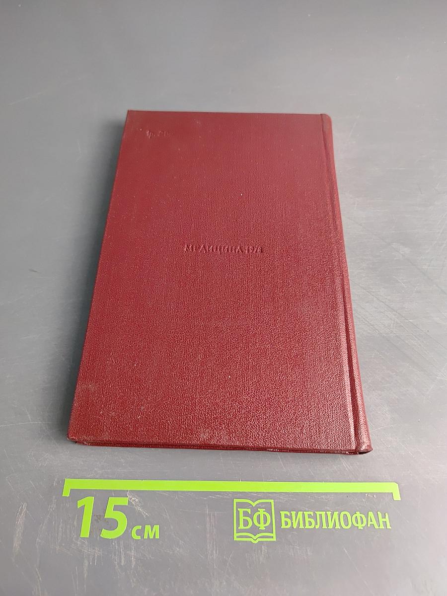 Ранние стадии недостаточности кровообращения и механизмы ее компенсации