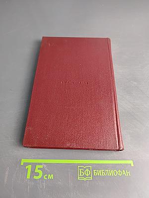 Ранние стадии недостаточности кровообращения и механизмы ее компенсации