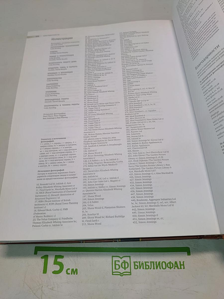 Мастер золотые руки. Самое полное руководство