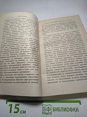 Фэн-Шуй: 150 советов, как создать гармонию и уют в вашем доме и офисе