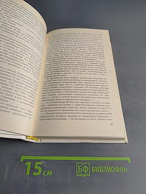 Сочинения в четырех томах. Том 3. Дьявольская альтернатива. Поводырь