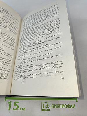 П. П. Бажов. Том третий. Повести, очерки, дневниковые записи, письма