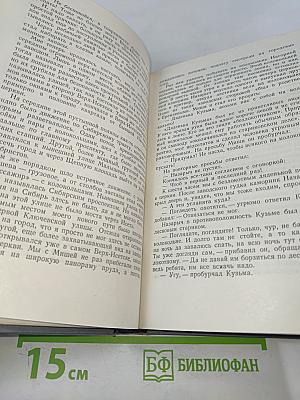 П. П. Бажов. Том третий. Повести, очерки, дневниковые записи, письма
