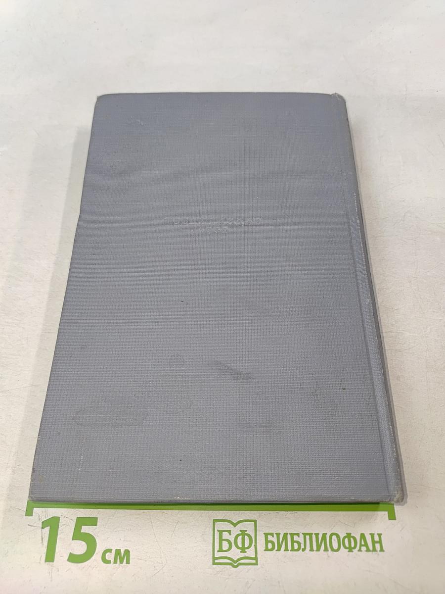 П. П. Бажов. Том третий. Повести, очерки, дневниковые записи, письма