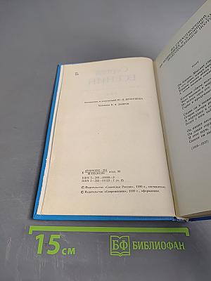 Сергей Есенин. Собрание сочинений в двух томах. Том 2. Стихотворения, проза, статьи, письма
