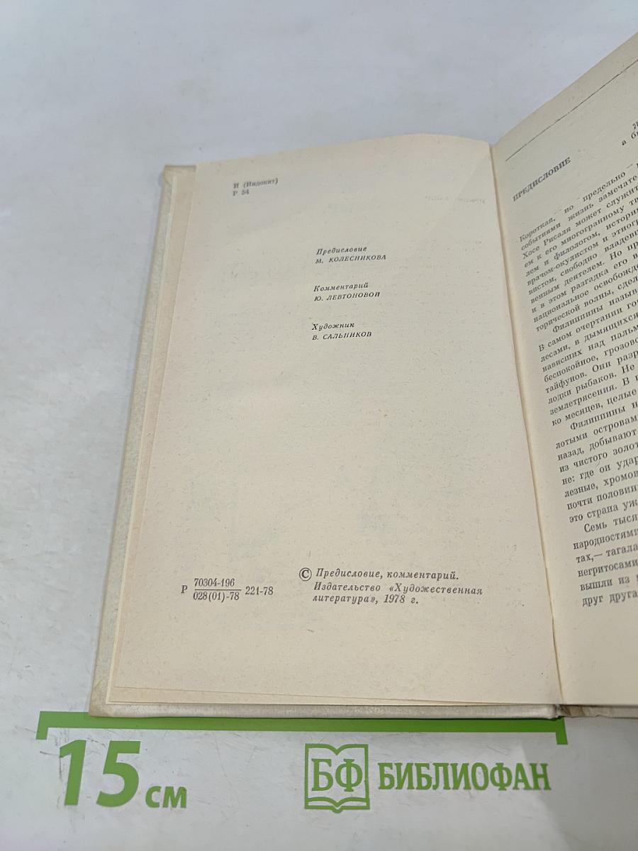 Флибустьеры