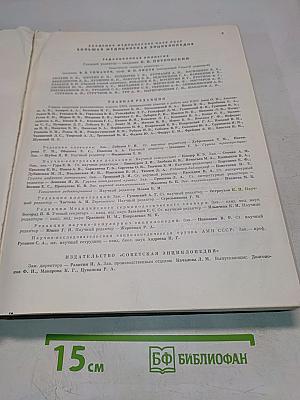Краткая медицинская энциклопедия. Том 1. А-Корхозид