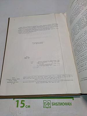 Краткая медицинская энциклопедия. Том 1. А-Корхозид