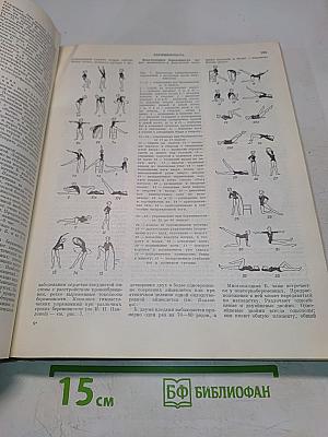 Краткая медицинская энциклопедия. Том 1. А-Корхозид