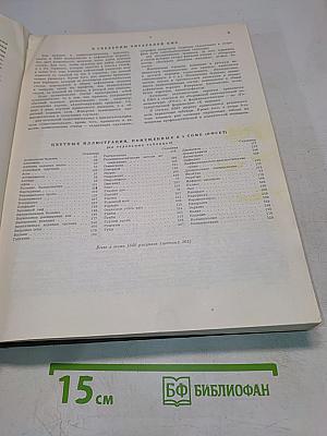 Краткая медицинская энциклопедия. Том 1. А-Корхозид