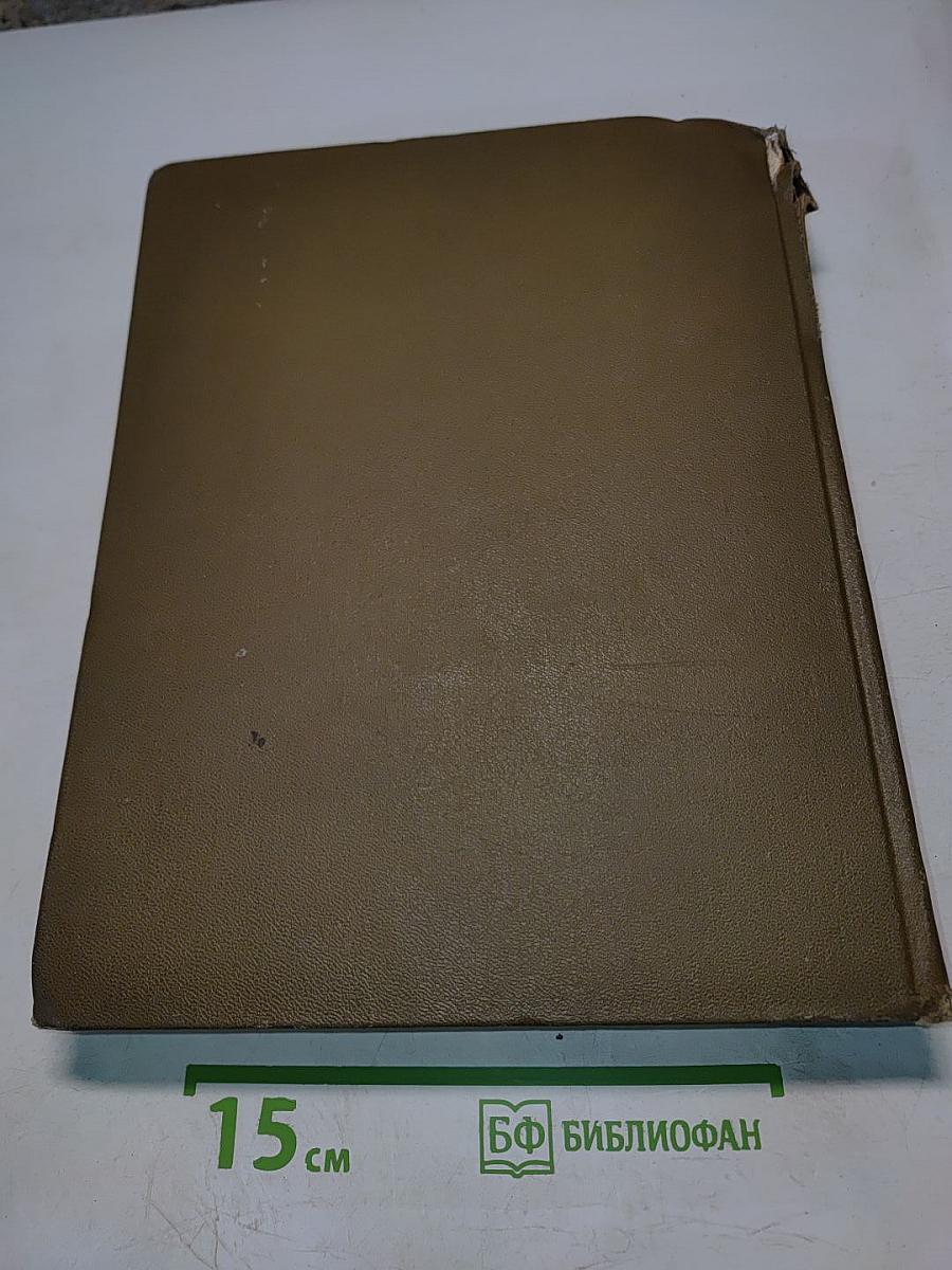 Краткая медицинская энциклопедия. Том 1. А-Корхозид