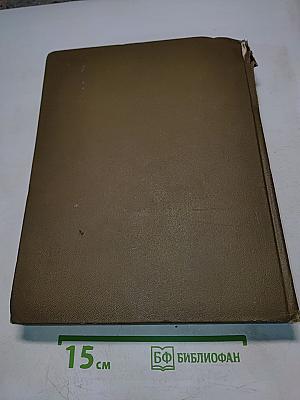 Краткая медицинская энциклопедия. Том 1. А-Корхозид