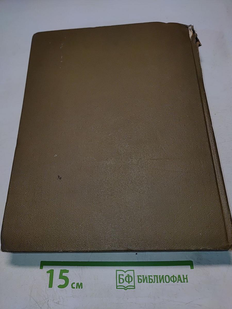 Краткая медицинская энциклопедия. Том 1. А-Корхозид